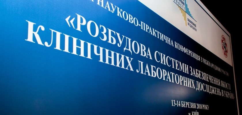 Десята науково-практична конференція